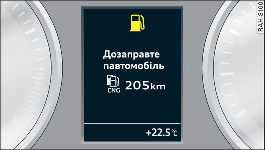 Рис. 112 Дисплей: спільне повідомлення щодо рівня бензину та газу