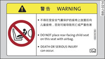 allroad (Kina) - solskydd passagerarsidan: airbagdekal