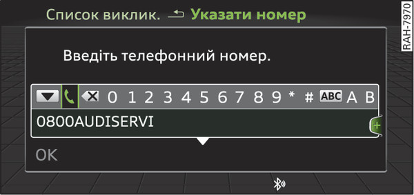 Рис. 198 Система введення цифр