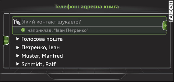 Рис. 200 Адресна книга