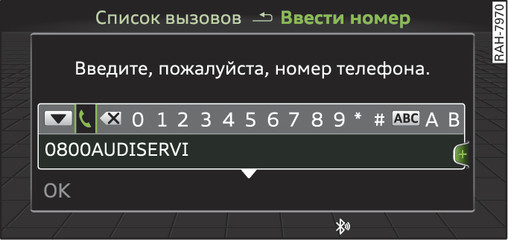 Илл. 101 Редактор для ввода чисел